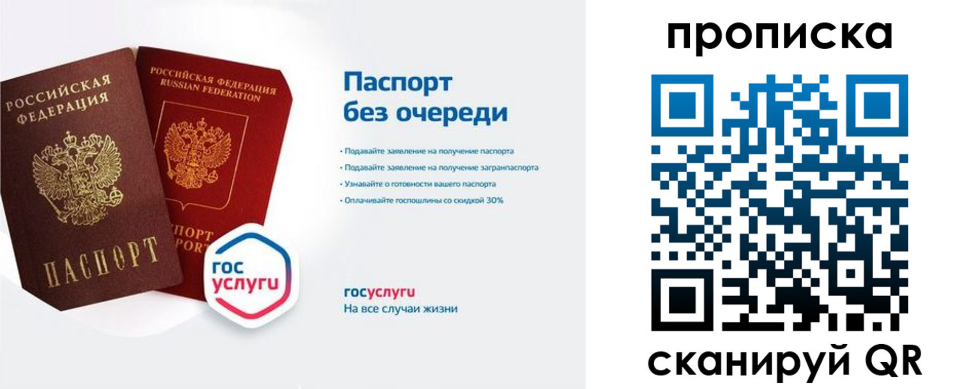 прописка для военкомата в Изобильном