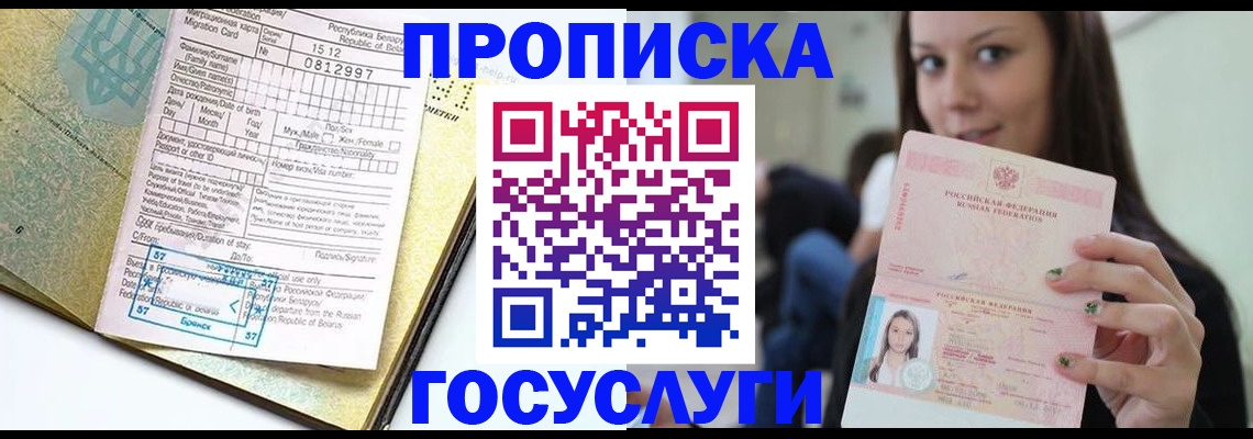 прописка гарантия в Изобильном