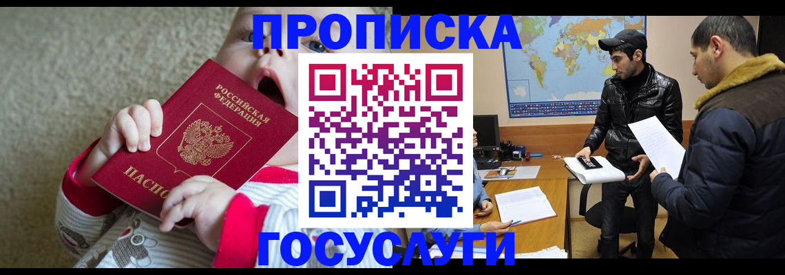 прописка для школы в Изобильном