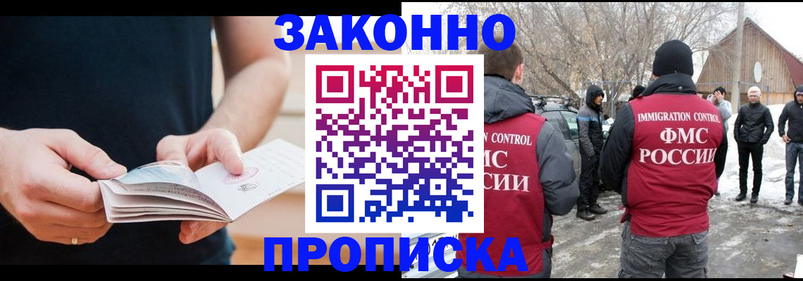 временная регистрация собственник в Изобильном
